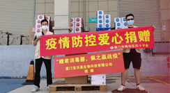 守望相助，共渡難關(guān)！ BWM智能消毒器，助力疫情防控！